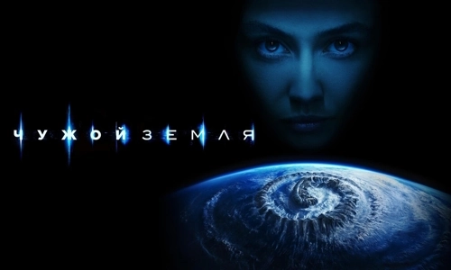 Чужой: Земля 1 сезон 2 серия